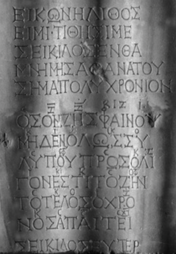 Implementing ancient musical systems
